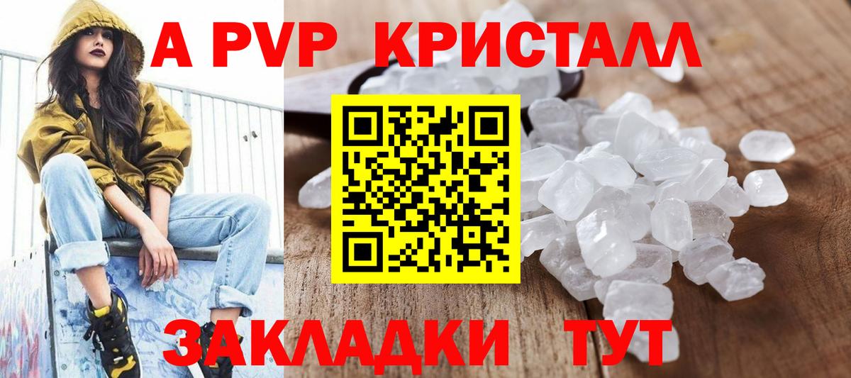 Alpha-PVP VHQ Гусь-Хрустальный