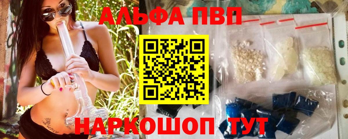 A PVP  Альфа ПВП СК КРИС  A-PVP крисы CK  Альфа ПВП СК  Вход с VPN  Гусь-Хрустальный 