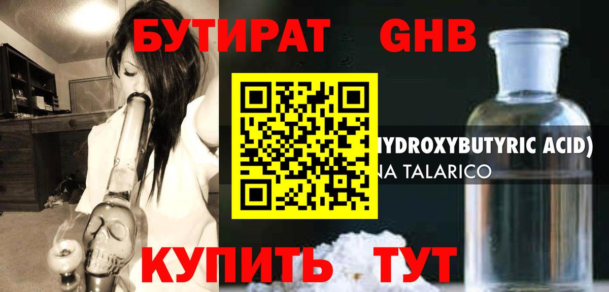 Гусь-Хрустальный  Бутират вода  Вход с VPN 