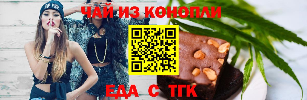 Cannafood конопля  Вход с VPN  Гусь-Хрустальный 