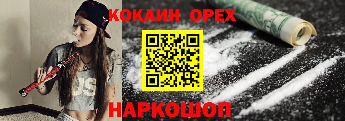 Гусь-Хрустальный  Cocaine 98%  COCAIN 99%  КОКАИН  купить   Вход с VPN 