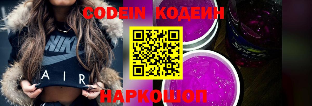 Кодеин напиток Lean (лин)  Вход с VPN  Codein напиток Lean (лин)  дарнет шоп  Гусь-Хрустальный 