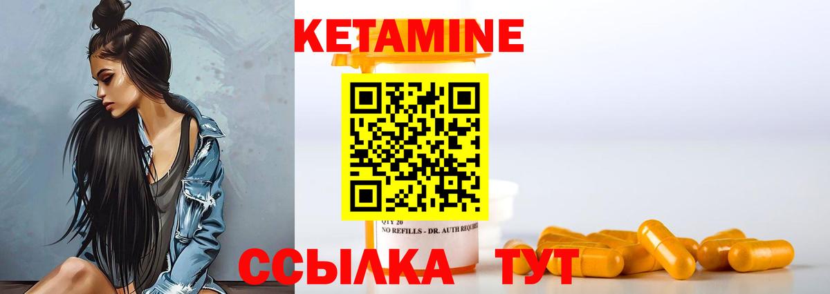 КЕТАМИН VHQ  Вход с VPN  Гусь-Хрустальный 