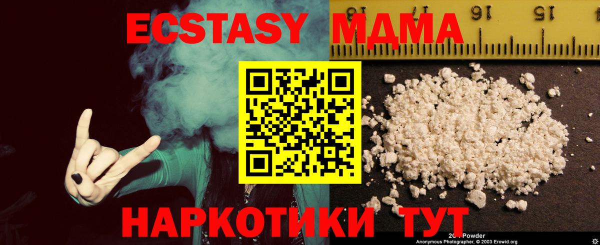 MDMA VHQ Гусь-Хрустальный