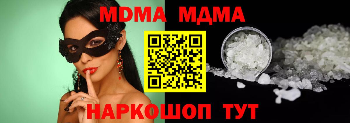 MDMA  МДМА молли  MDMA crystal  Вход с VPN  Гусь-Хрустальный 
