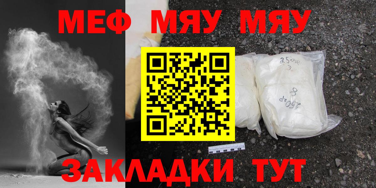 Меф  Гусь-Хрустальный