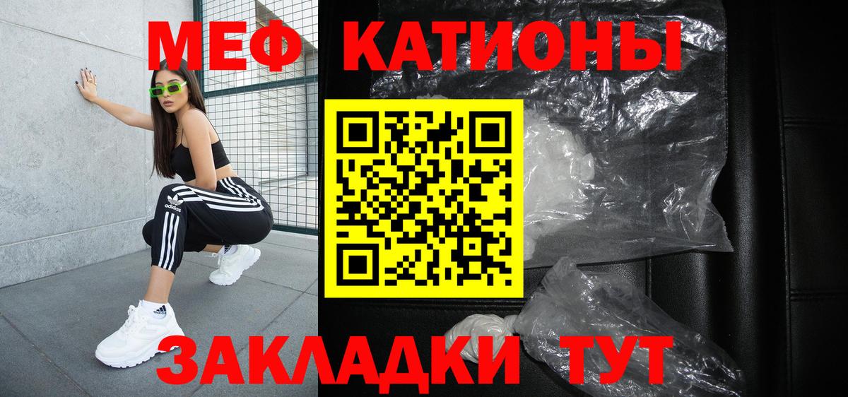 Меф  Мефедрон mephedrone  Вход с VPN  МЕФ  Гусь-Хрустальный 