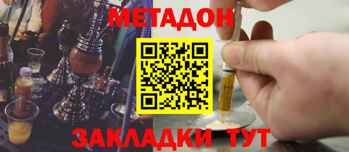 МЕТАДОН белоснежный  МЕТАДОН белоснежный  Вход с VPN  Гусь-Хрустальный 